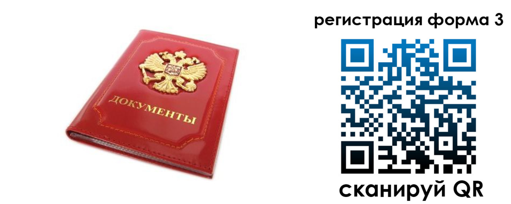 прописка иностранных граждан в Шахунье