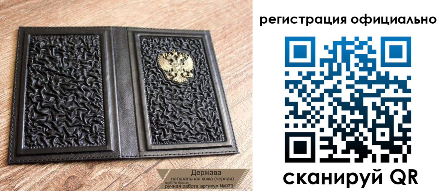 прописка ребенка в Шахунье