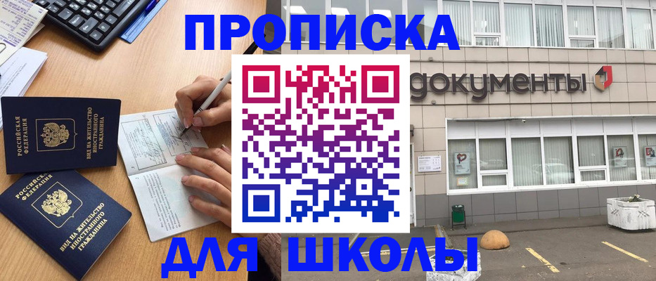 прописка гарантия в Шахунье