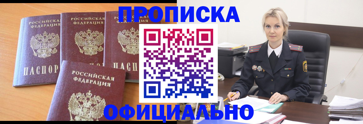 миграционный учет в Шахунье
